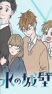 Manga Koori no Jouheki (The Ramparts of Ice) mendapatkan adaptasi anime yang akan segera diproduksi