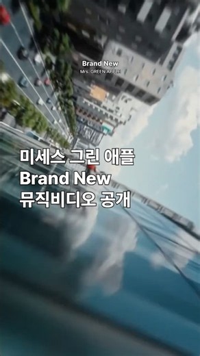 미세스의 영화 스파이더맨 일본판 주제가 MV 공개🕷️🍏