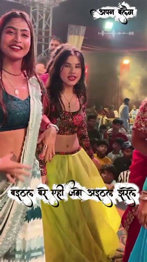 Bani archestra wali ishara karna