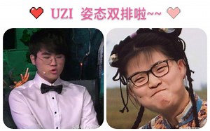 【uzi】【Zz1tai】uzi姿态双排4月26日 中路杀神uzi 专业下路贼贼态
