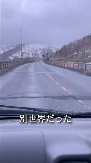 前が見えない霧の峠…トンネル抜けたら別世界だった #日勝峠#北海道ドライブ#北海道旅行#十勝#日高#絶景スポット#ドライブ動画#自然の力#北海道の景色#ショート動画