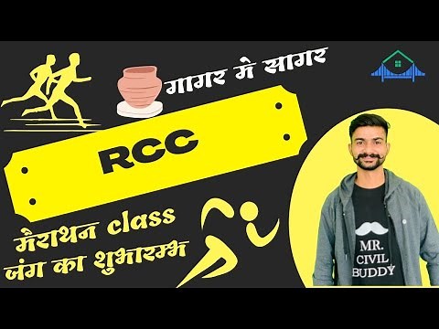 RCC MARATHON CLASS REINFORCED CONCRETE CEMENT RSMSSB JE SSC JE UP AEN MPVYPAM Rajasthan JE JKSSB JE