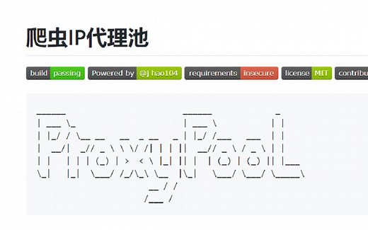 Python爬虫代理IP池(proxy pool)安装配置教程
