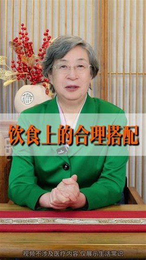 饮食上的合理搭配#营养 #饮食 #健康 #分享