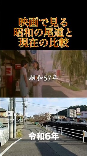 【今昔比較】昭和の映画に映った尾道の街並み、現在はどう変わった？