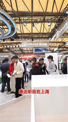 痞幼AWE直播揭秘清洁神器，各类家电挨个体验，真实测评让网友疯狂种草不踩雷！#痞幼反差萌 #机车女神痞幼 #上海AWE #京东生活小家电带你云逛AWE#买生活小电上京东