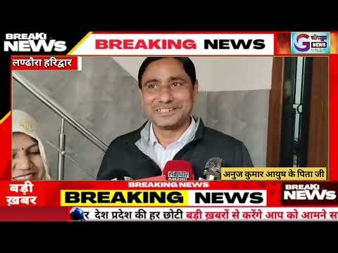 आयुष प्रजापति ने भारतीय लागत लेखाकार संस्थान (आईसीएमएआई) की परीक्षा में 49 वीं रैंक हासिल की ।