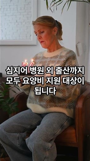 의료비 일부 환급, 이렇게 받을 수 있다고? 병원 없이도 OK! 국민건강보험 요양비 혜택