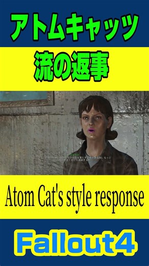 Fallout 4: "Atom Cat's style response"