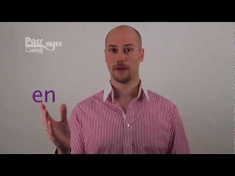 Learn Swedish in Persian(3): En/Ett-Positive/Negative آموزش زبان سوئدی