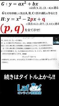 [Math I] Find a quadratic function whose vertex lies on the line segment formed by connecting the...