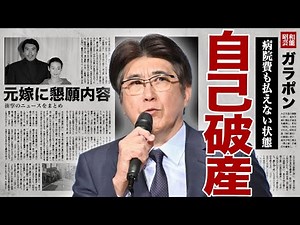 Takaaki Ishibashi has now filed for bankruptcy... We are shocked to learn that the real reason he...