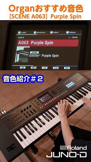 JUNO-D Recommended Sound Introduction 2: Organ
