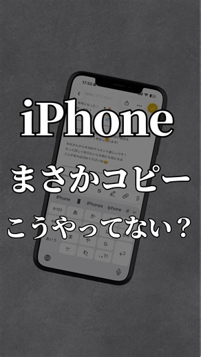 しょーや｜1分で学ぶiPhone超入門&活用術 | @shoya_iphone ◀︎フォローでiPhone学べます！ ⁡⁡ #iphone #apple #iphone初心者 #iphone裏技 #iphone便利術 #iphone設定 | Instagram
