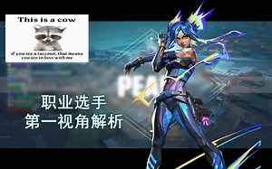 【PRX Jinggg】深海明珠Pearl霓虹Neon21杀打法解析 和f0rsaken双排 无畏契约决斗位第一视角解析