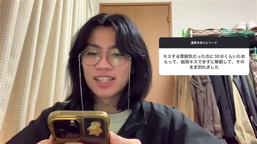 男と女のキス前の気まずい雰囲気について