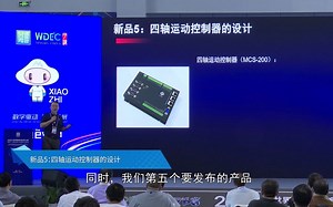 ConfSys——工业控制器软硬件开发平台3.0：新品5 四轴运动控制器的设计