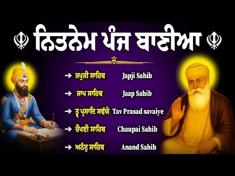 PANJ BANIA DA PATH || NITNEM SAHIB FULL PATH || NEW SHABAD 2026 || NITNEM