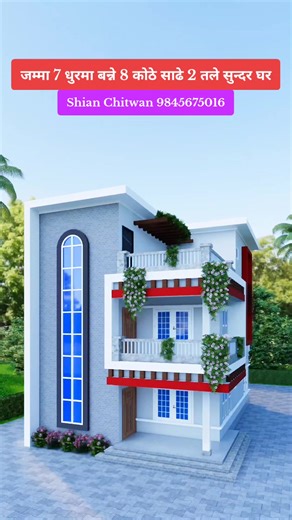 सुन्दर 8 कोठे घर 77-78 लाखमा चितवनमा बिक्री