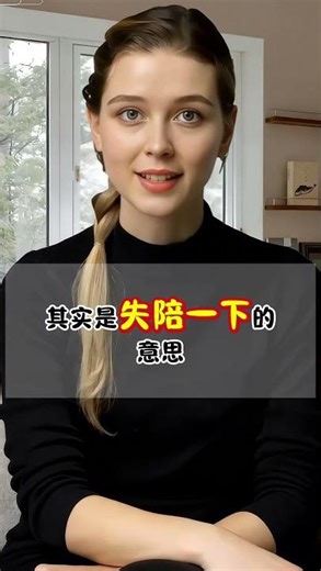 当老外说:Would you excuse me? 是什么意思?#英语口语#英语易错点 #地道表达#日常用语#英语教学#外教#美女老师#shorts