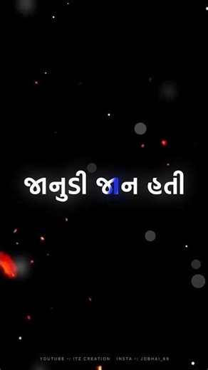 Jignesh Barot બેબી બેવફા નીકળી Baby Bewafa Nikali Gujarati New Trending Reel 2026 #explore #short 24