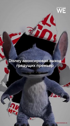 Детский Героин | Новинки Мультфильмов Дисней 2023-2024