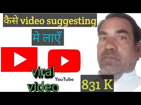 How to suggesting video in YouTube, YouTube suggesting video. Suggesting video.