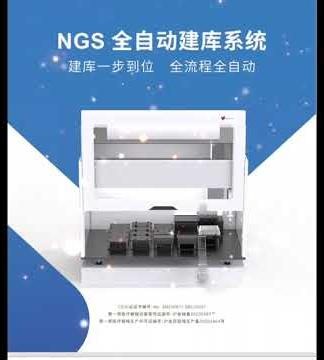 Automated DNA Extraction, Purification, and Sequencing Workflow Platform