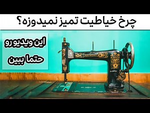 Sewing machine thread tension: sewing problems and adjusting sewing machine thread tension
