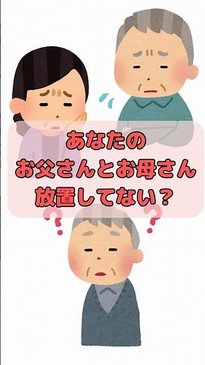 パパとママに教えてあげて！とっても大事、iPhoneソフトウェアアップデート #iphone #ios26 #アップデート