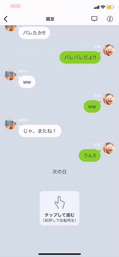 Engaging Chat Conversation in Japanese Messaging App