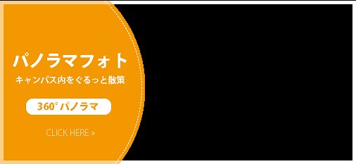 東京都 青梅キャンパス 航空科 | 日本航空高等学校- 石川・山梨