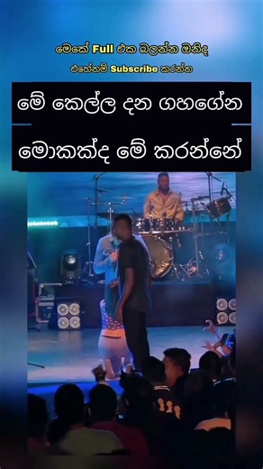 පොඩි අය බලන්න එපා 😁 Shihan Mihiranga