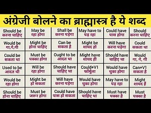 Modal Verbs in English Grammar | Detail Video on Modals | Modals Modal Verbs in English Grammar 2