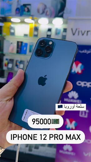32K views · 218 reactions | ✅ IPhone 12 Pro Max ✅ Prix : #99000Da✅...