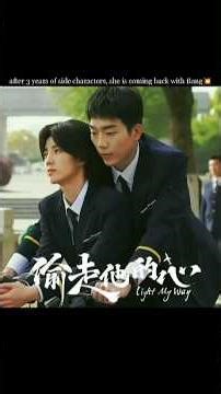 Except One Others can get light 💫 #wanpeng #万鹏 #万古最强宗 #赢风 #lightmyway #偷走他的心 #江湖夜雨十年灯 #Winner #聊斋