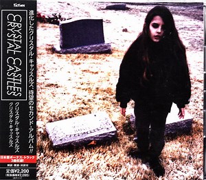 Crystal Castles - Crystal Castles (II)