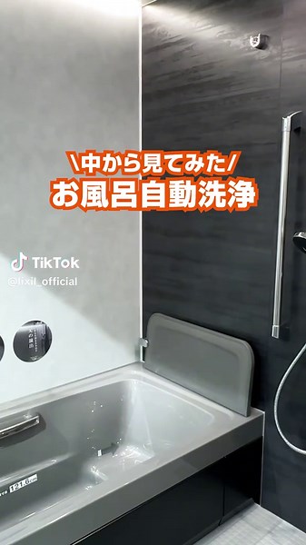 自動洗浄で浴槽掃除の効果を検証