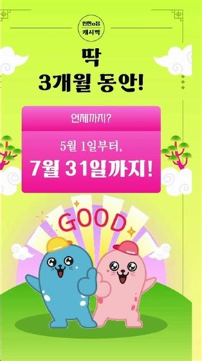 Bupyeong residents, are you getting the most out of your Incheon e-Eum card benefits?