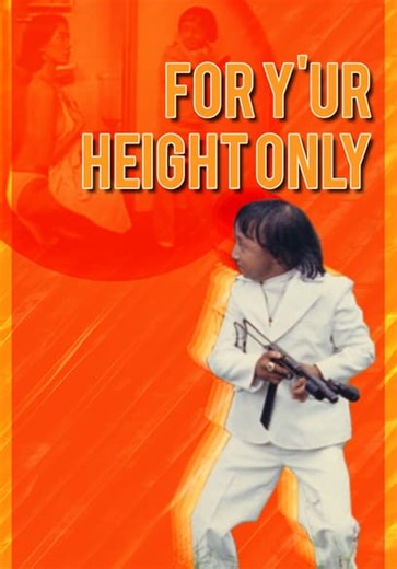 For Y'Ur Height Only (1981)