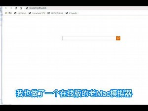 我也做了一个在线版本的老Mac模拟器