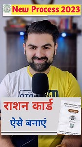 685K views · 11K reactions | How to Apply For New Ration Card  Share it with your friends and family ⚡️ Follow @nagpal.mausam for more updates #explorepage #reelkarofeelkaro #reels #reelindia #reelsinstagram #mausamnagpal #newreels #tech #tricks #trendingreels | Mausam Nagpal | Facebook