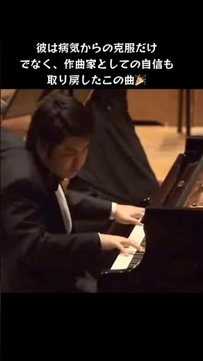 辻井伸行/ラフマニノフ /ピアノ協奏曲 第2番 第2楽章Rachmaninoff/Piano Concerto No.2 2nd movement Op.18 #ショート