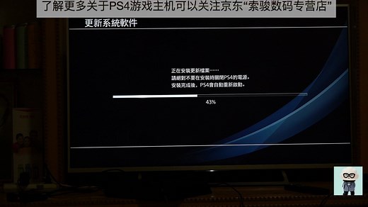 PS4主机安全模式更新系统