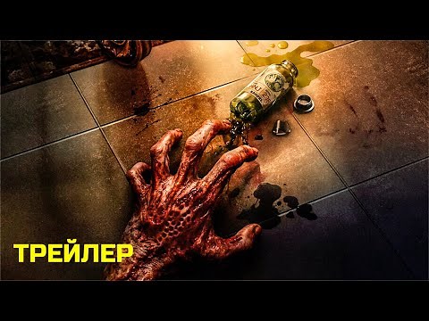 Эликсир (2025) | Официальный трейлер | Нетфликс