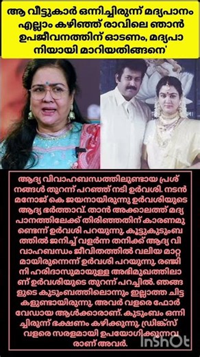 വീട്ടുകാർ ഒന്നിച്ചിരുന്ന് മദ്യപാനംഎല്ലാം കഴിഞ്ഞ് രാവിലെ ഞാൻ ഉപജീവനത്തിന് ഓടണം മദ്യപാനിയായി മാറിയത്