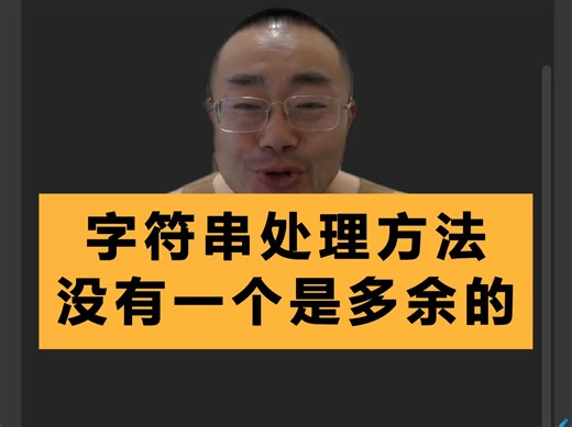 这几个Python字符串处理方法一定要记牢