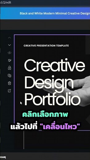 ✨Use Canva 🎨 to create a portfolio 📓 into a website 🌐 #portfolio #website #canva #techninja