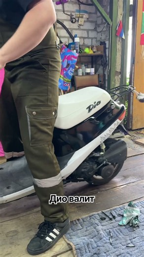 Honda dio af18 65cc #dio #hondadio #стант #stunt