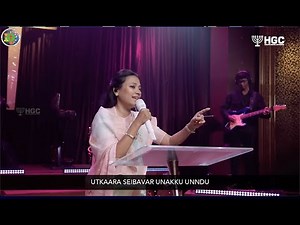 Isravele Kartharai Nambu | இஸ்ரவேலே | Anita Kingsly | Oneday S. Moses | HGC | Tamil Christian Song